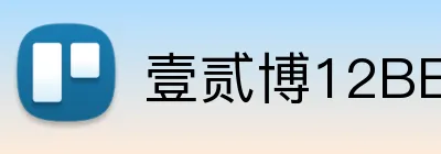 壹贰博12BET官网 logo